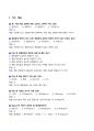 [강력추천] 2025 가스사용시설안전관리자 기출(예상)문제 + 복원문제 + 고득점 [ver.2 20250711 업데이트] 2페이지