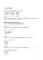 [강력추천] 2025 가스사용시설안전관리자 기출(예상)문제 + 복원문제 + 고득점 [ver.2 20250711 업데이트] 6페이지