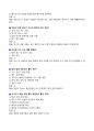 [강력추천] 2025 가스사용시설안전관리자 기출(예상)문제 + 복원문제 + 고득점 [ver.2 20250711 업데이트] 8페이지