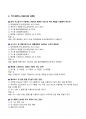 [강력추천] 2025 가스사용시설안전관리자 기출(예상)문제 + 복원문제 + 고득점 [ver.2 20250711 업데이트] 10페이지