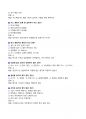 [강력추천] 2025 가스사용시설안전관리자 기출(예상)문제 + 복원문제 + 고득점 [ver.2 20250711 업데이트] 11페이지