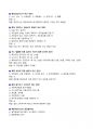 [강력추천] 2025 가스사용시설안전관리자 기출(예상)문제 + 복원문제 + 고득점 [ver.2 20250711 업데이트] 14페이지