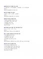 [강력추천] 2025 가스사용시설안전관리자 기출(예상)문제 + 복원문제 + 고득점 [ver.2 20250711 업데이트] 17페이지
