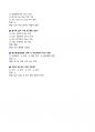 [강력추천] 2025 가스사용시설안전관리자 기출(예상)문제 + 복원문제 + 고득점 [ver.2 20250711 업데이트] 19페이지