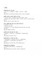 [강력추천] 2025 가스사용시설안전관리자 기출(예상)문제 + 복원문제 + 고득점 [ver.2 20250711 업데이트] 20페이지
