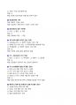 [강력추천] 2025 가스사용시설안전관리자 기출(예상)문제 + 복원문제 + 고득점 [ver.2 20250711 업데이트] 22페이지