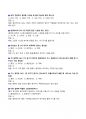 [강력추천] 2025 가스사용시설안전관리자 기출(예상)문제 + 복원문제 + 고득점 [ver.2 20250711 업데이트] 25페이지