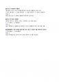 [강력추천] 2025 가스사용시설안전관리자 기출(예상)문제 + 복원문제 + 고득점 [ver.2 20250711 업데이트] 26페이지