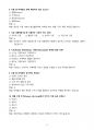[강력추천] 2025 사례로 배우는 마케팅(사배마) 최신 족보_고득점_A+_합격 4페이지