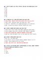 [강력추천] 2025 음식과 세계문화 계절학기 족보 + OX퀴즈 총정리_고득점_A+ 32페이지