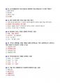 [강력추천] 2025 음식과 세계문화 계절학기 족보 + OX퀴즈 총정리_고득점_A+ 35페이지