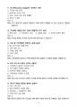 [강력추천] 2025 기후변화전문가 자격증 기출문제(A형~E형_100문제)_고득점_합격_A+ 12페이지
