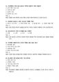 [강력추천] 2025 기후변화전문가 자격증 기출문제(A형~E형_100문제)_고득점_합격_A+ 13페이지