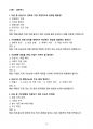 [강력추천] 2025 기후변화전문가 자격증 기출문제(A형~E형_100문제)_고득점_합격_A+ 14페이지