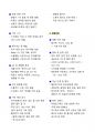 [강력추천] 2025 제과제빵기능사 자격증 필기 요약본_고득점_A+ 3페이지