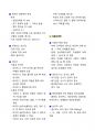 [강력추천] 2025 제과제빵기능사 자격증 필기 요약본_고득점_A+ 6페이지