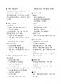 [강력추천] 2025 제과제빵기능사 자격증 필기 요약본_고득점_A+ 7페이지