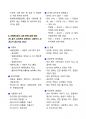 [강력추천] 2025 제과제빵기능사 자격증 필기 요약본_고득점_A+ 8페이지