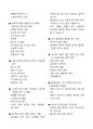[강력추천] 2025 제과제빵기능사 자격증 필기 요약본_고득점_A+ 13페이지