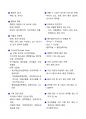 [강력추천] 2025 제과제빵기능사 자격증 필기 요약본_고득점_A+ 14페이지