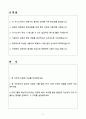 A+ 타라티피에스 신입 그래픽스사업본부_법인 영업 자소서 2페이지
