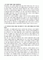 A+ 타라티피에스 신입 그래픽스사업본부_법인 영업 자소서 3페이지
