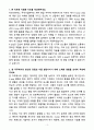 A+ 타라티피에스 경력 국내사업본부_제작 영업(K-pop 앨범·화보·패키지) 자소서 3페이지