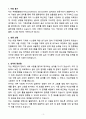 A+ 쿠팡풀필먼트서비스 경력 설비보전 전문가 팀원급 자소서 3페이지
