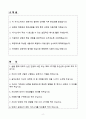 A+ 이랜드그룹(이랜드ESI) 신입 영업/마케팅 자소서 2페이지