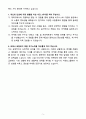 A+ 이랜드그룹(이랜드ESI) 신입 영업/마케팅 자소서 5페이지
