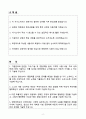 A+ 2025 한양대학교 신입 사무직_전산개발 자소서 2페이지