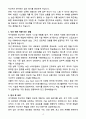 A+ 2025 국가정보원 정기공채 신입 과학기술_전산 자소서 4페이지