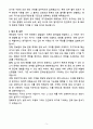 A+ 2025 국가정보원 정기공채 경력 해외정보 자소서 5페이지