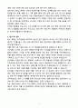 A+ 2025 국가정보원 정기공채 경력 어학_프랑스어 자소서 5페이지
