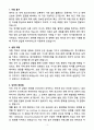 A+ 2025 국가정보원 정기공채 경력 어학_영어 자소서 3페이지