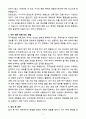A+ 2025 국가정보원 정기공채 경력 어학_영어 자소서 4페이지