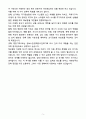 A+ 2025 국가정보원 정기공채 경력 어학_영어 자소서 5페이지