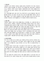 A+ 2025 국가정보원 정기공채 경력 어학_스페인어 자소서 3페이지