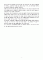 A+ 2025 국가정보원 정기공채 경력 어학_스페인어 자소서 5페이지