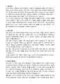 A+ 2025 국가정보원 정기공채 경력 대테러/방침 자소서 3페이지