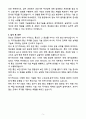 A+ 2025 국가정보원 정기공채 경력 과학기술_통신 자소서 5페이지