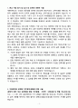 A+ 2025 계명대학교 계약직 일반행정 자소서 3페이지