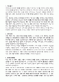 A+ 2025 ACE PROGRAM 아디다스코리아 계약직 [Consumer Experience] 온라인 고객 경험 자소서 3페이지