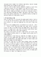 A+ 2025 ACE PROGRAM 아디다스코리아 계약직 [Consumer Experience] 온라인 고객 경험 자소서 4페이지