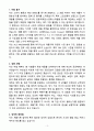A+ 2025 ACE PROGRAM 아디다스코리아 계약직 [Business Unit] 제품기획 자소서 3페이지
