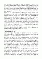 A+ 2025 ACE PROGRAM 아디다스코리아 계약직 [Business Unit] 제품기획 자소서 4페이지