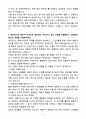 A+ 2025 [대학내일] 영상PD_비디오크리에이티브2팀_신입(전환형) 자소서 4페이지