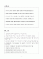 A+ [2026 대비] 중앙대학교병원 신규 간호사 공채 신입 회복실 자소서 2페이지