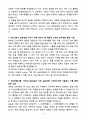 A+ [2026 대비] 중앙대학교병원 신규 간호사 공채 신입 회복실 자소서 4페이지