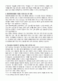 A+ [2026 대비] 중앙대학교병원 신규 간호사 공채 신입 회복실 자소서 6페이지